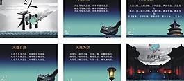 精美ppt图片