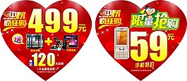 中秋疯狂购