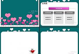 爱心创意ppt图片