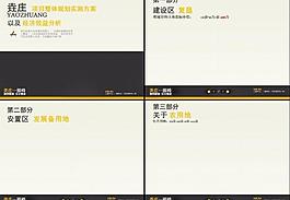 珍藏版ppt图片
