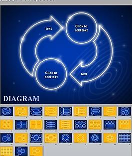发光组合线图ppt图片