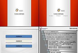 个性时尚ppt模板图片