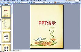 ppt动画模板图片