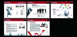 公司ppt模版图片