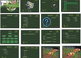 精美ppt模板图片