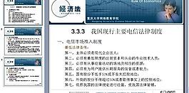通信行业ppt图片