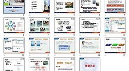 通信行业ppt图片