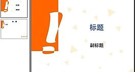 ppt普通模版图片