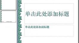 ppt商务合作图片