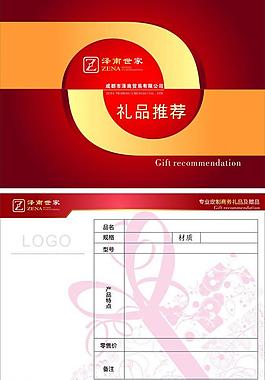 产品ppt模版设计图片