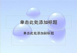 ppt普通模版图片