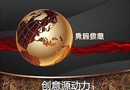 创意原动力ppt模板图片