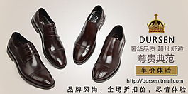 尊贵典范正装男鞋