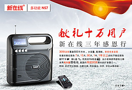 多功能复古收音机