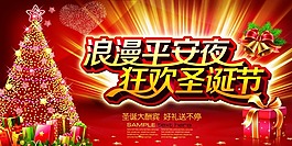 圣诞节海报素材下载