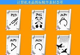 计算机创意图标图片