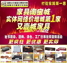 家具淘宝矢量素材