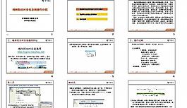 电信培训教材图片