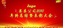 喜庆背景图片