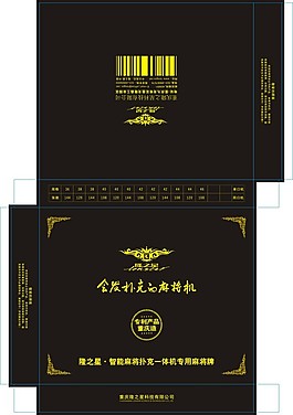 麻将盒