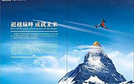 超越巅峰图片