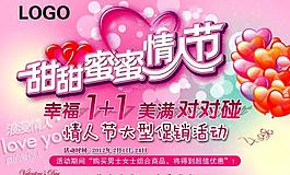 情人节图片