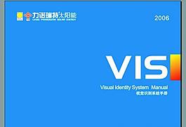 力诺瑞特太阳能vi(73个页面)图片
