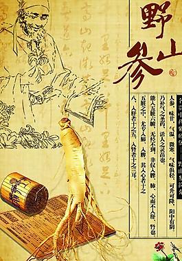 人参中药灯箱图片