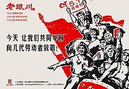 劳动节图片