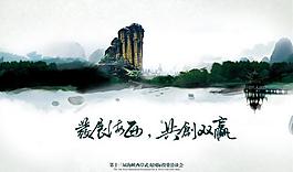 水墨武夷图片