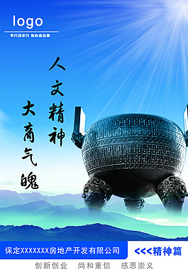 企业精神