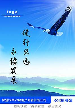 企业景愿