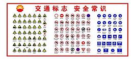 交通标志图片