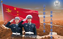 中国交通警察图片