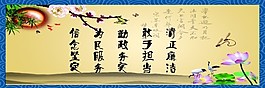 廉政背景