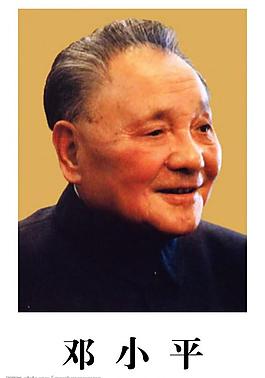 邓小平头像图片