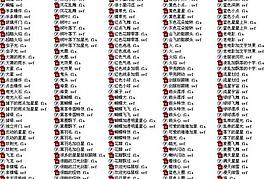 500多个flash 源文件图片