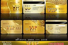 vip贵宾卡图片