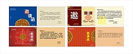喜庆邀请函矢量素材