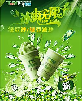 twtop 珍珠奶茶 奶茶图片