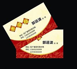 饭店名片图片