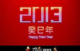 2013蛇年图片