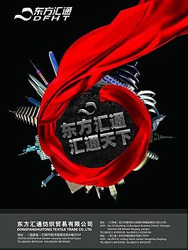 飘带 世界 建筑图片