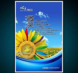 企业文化展板图片