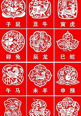 十二生肖剪纸图片