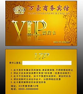 高档vip贵宾卡图片