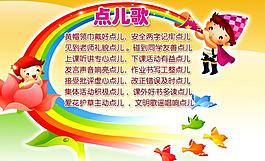 幼儿园海报图片
