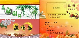 大学毕业生谢师宴矢量素材
