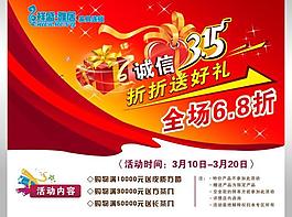 315活动三角架图片
