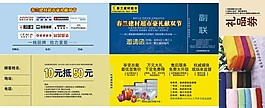 建材家居博览会邀请函